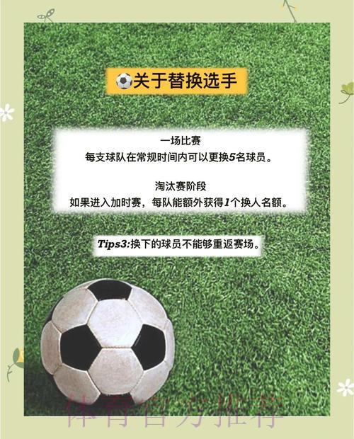 世界杯足球赛:轻松掌握赛事数据的实用技巧 世界杯足球赛:轻松掌握赛事数据的实用技巧